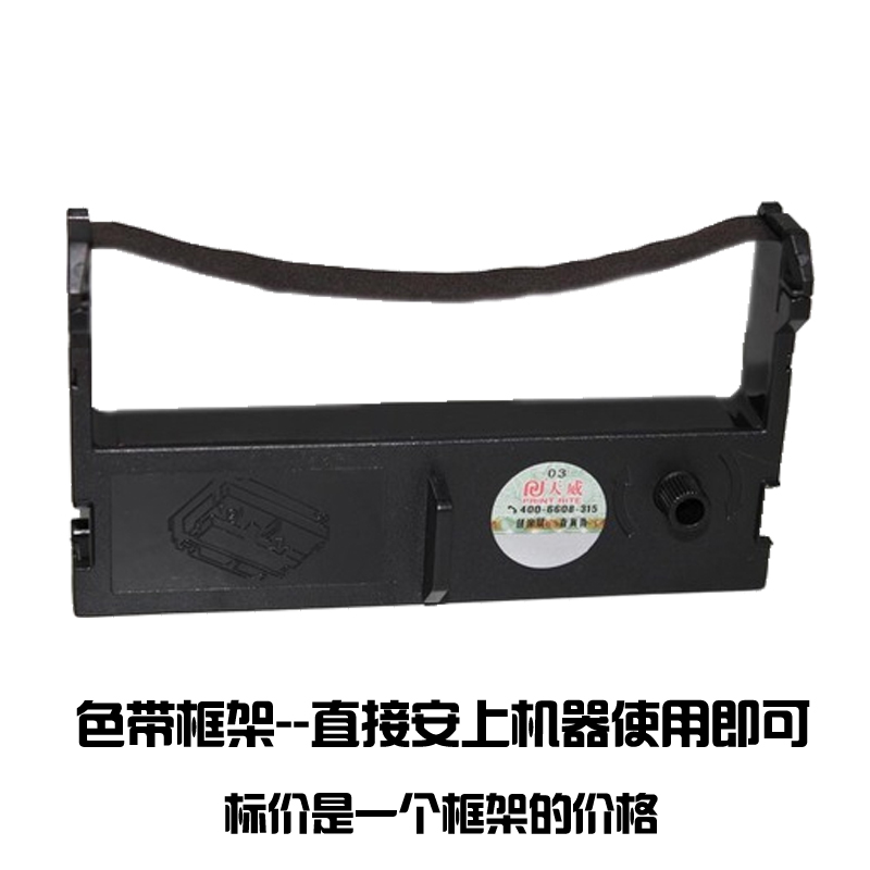 天威色带芯适用于ERC-39浪潮RE330-FA RE350-FB 色带盒色带框架