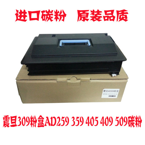适用 碳粉 震旦AD-259粉盒359/309/459/409/509/405 碳墨粉盒