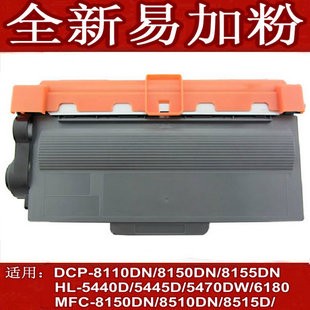 5440D 6180墨盒粉盒3385 5445D 5470DW 3395 5450DN 适用兄弟HL