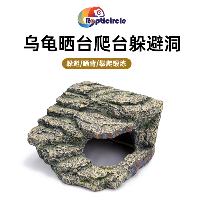 躲避爬坡喂食补钙晒背台