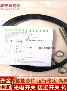 接近开关3RG4011 4012-3AG05 3AG01 0AG01 0AB00 7AG05AG33传感器