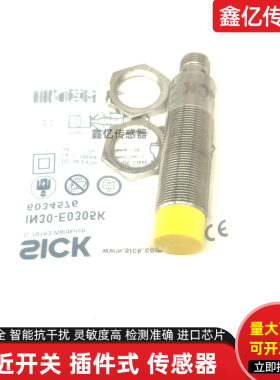 SICK开关IN30-E0407K/E0305K/E0306K IN40-D0202K/D0303K/D0304K