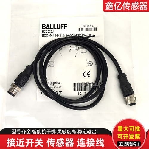 BCC039J双头插头连接线BCC02R5 BCC M313-M313-30-300-PX0334-003