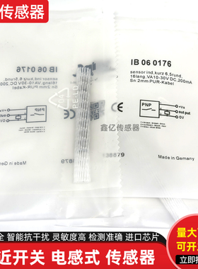 IPF接近IB050176 IB050174 IB050106 IN060174 IA080170 IB080151