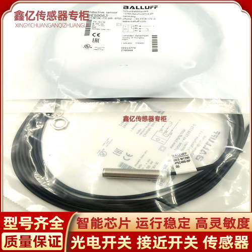 BALLUFF/巴鲁夫接近开关传感器