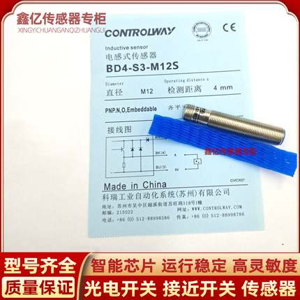 ND8 BD4-S3S1-M12S/BD4-S1-M12/ND4-S3-M12S科瑞接近开关电感式传