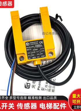 全新槽型光电开关SMH-GS3A4 SMH-GS3A4M ELD-HDPN1电梯配件感应器