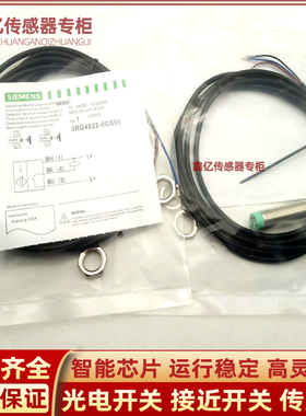 3RG4022-/4014/4013/4012/0GB3GB 0JB00AG33西门子接近开关传感器