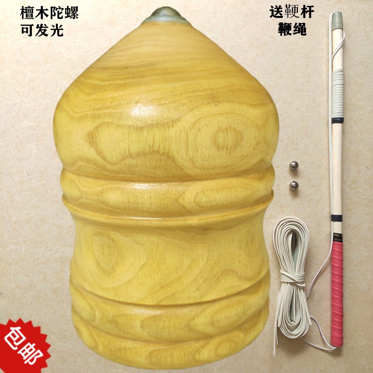 实木健身陀螺中老年儿童发光玩具大号传统抽打木质老牛套装送杆绳