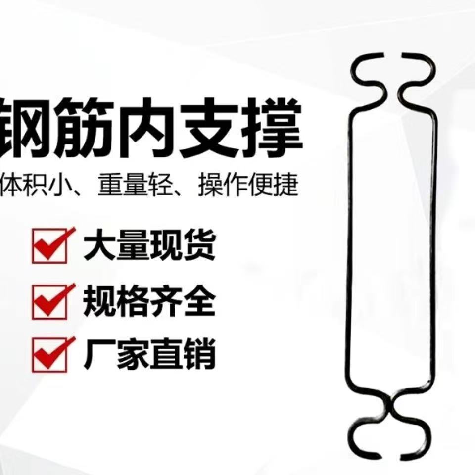 新型剪力墙钢筋内支撑加粗支架保护层代替水泥条垫块钢筋内支撑