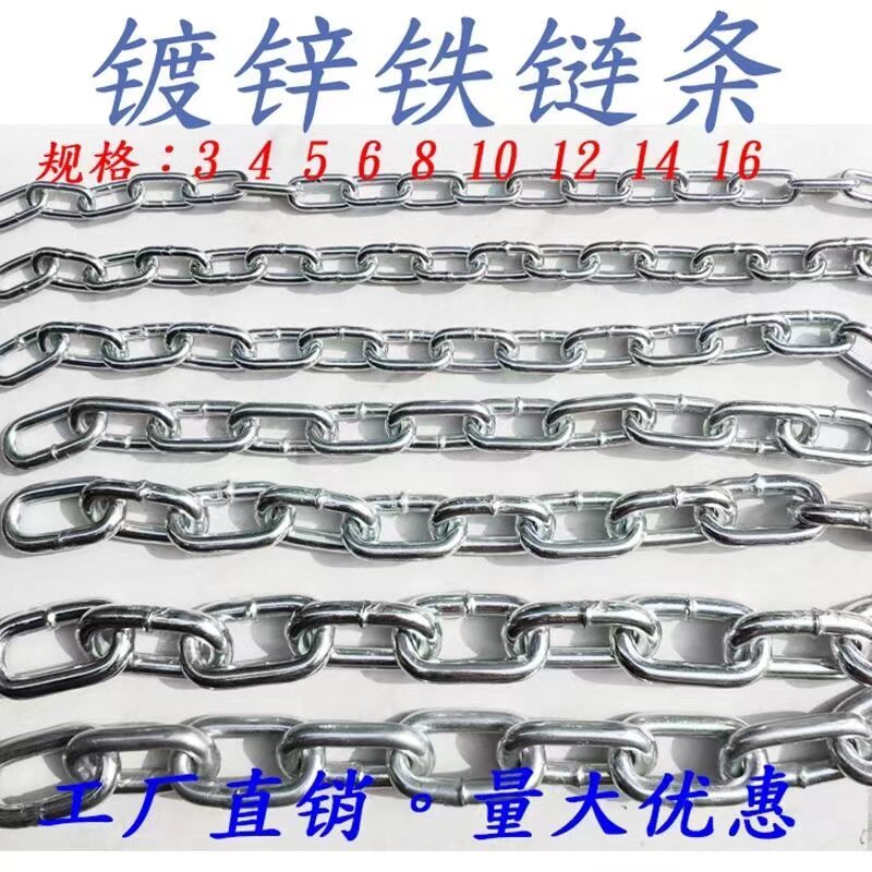 包邮镀锌铁链条锁/狗链条/焊接防盗铁链子/环形链装饰链/护栏链条