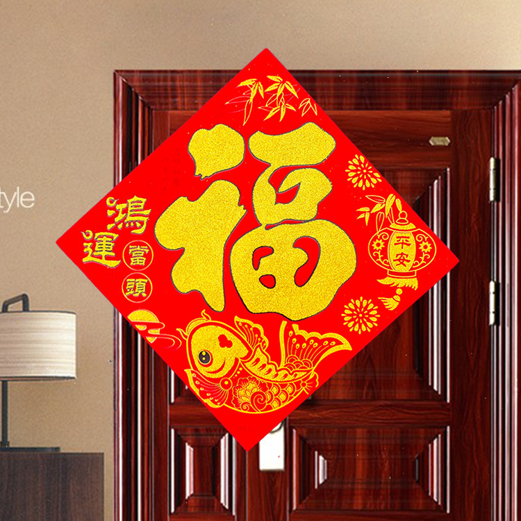 2026年马硬卡纸绒面福字门贴画中国红平面入户门福字年画洒金门幅,节庆用品/礼品,福字/窗花/窗贴,淘宝优惠券,粉丝福利购,淘宝优惠卷