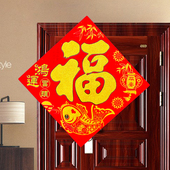 2026年马硬卡纸绒面福字门贴画中国红平面入户门福字年画洒金门幅