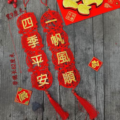 新年四字对联福字新春挂饰