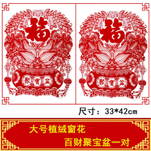 植绒玻璃膜一对装大号家用静电贴