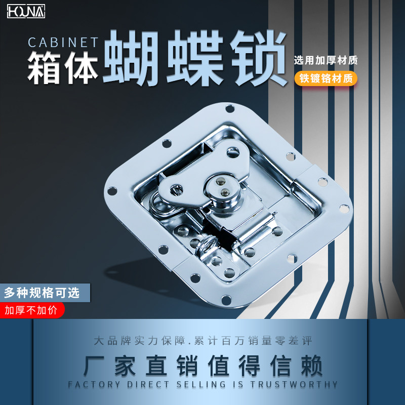 HOUNA木箱蝴蝶扣包装箱搭扣音响箱航空箱蝴蝶锁扣箱扣X110