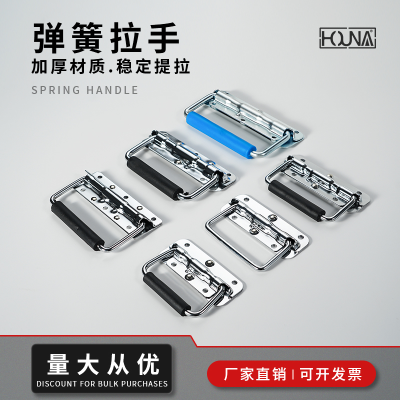 加厚304不锈钢折叠弹簧拉手提手