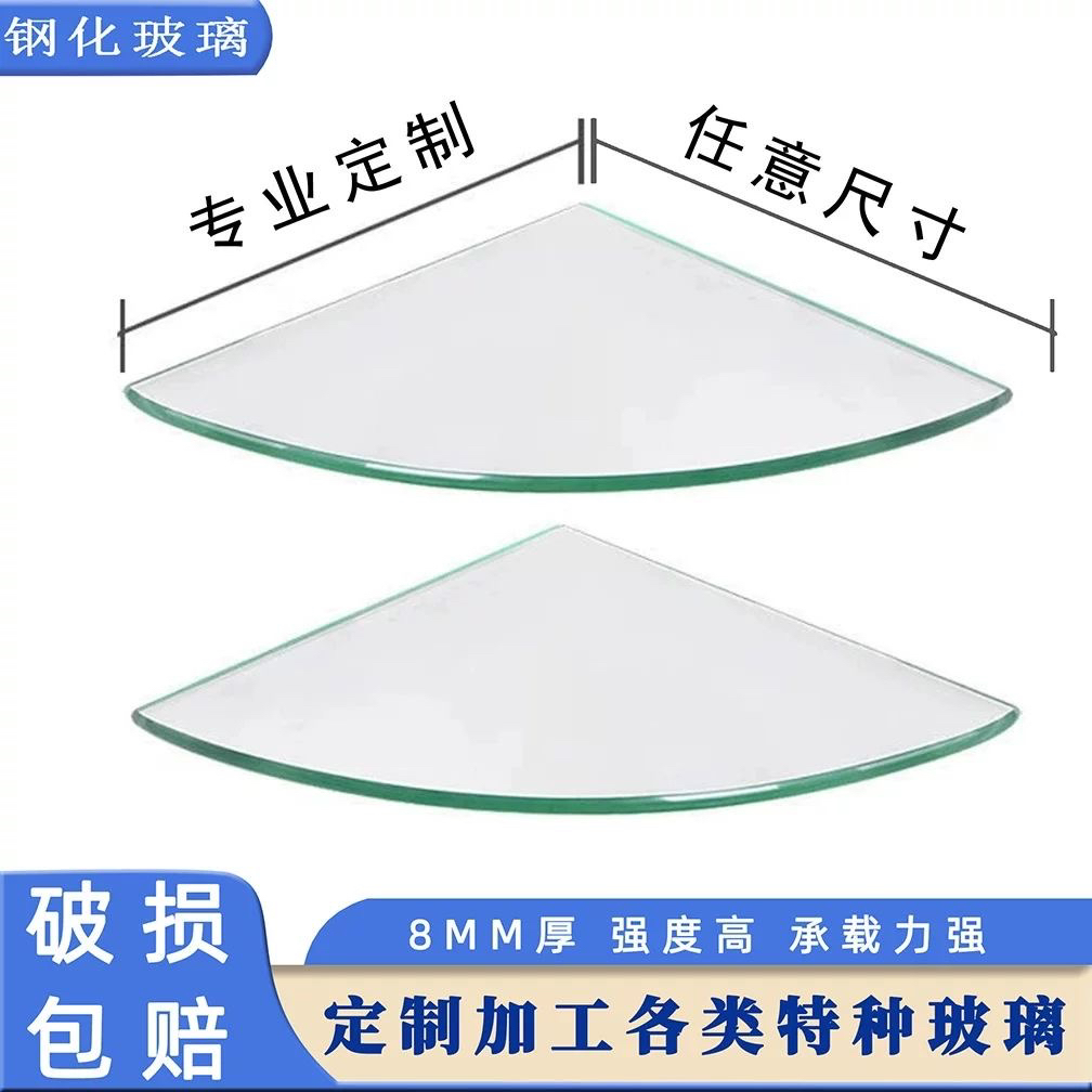 定制耐高温钢化玻璃板酒柜隔板浴室玻璃置物架橱柜层板桌面茶几