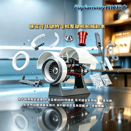 白色外壳涡扇发动机模型