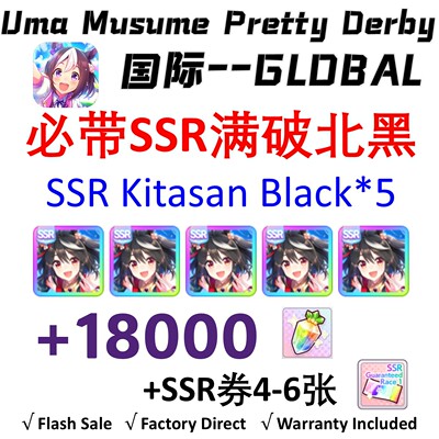 赛马娘国际服GLOBAL UMA MUSUME PRETTY DERBY Kitasan Black*5