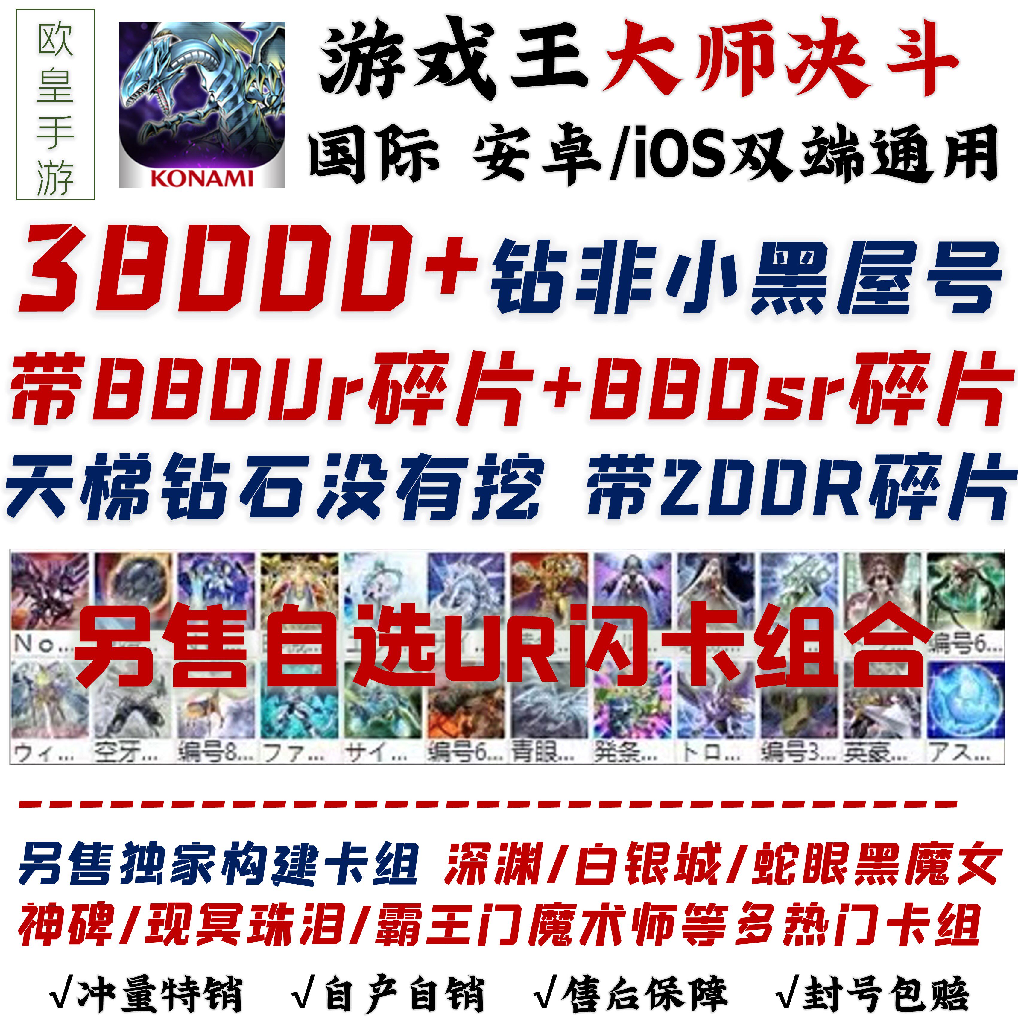 游戏王md大师决斗初始号日服国际服游戏王自抽号科乐美