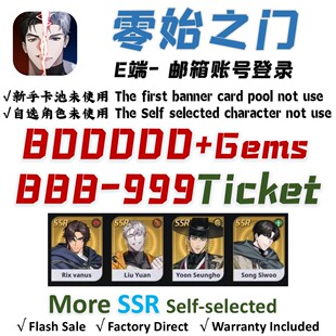 零始之门ZerowakeGATES初始号自抽号安卓ios苹果SSR钻石号自选E服