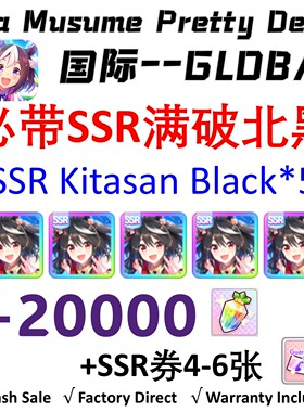 赛马娘国际服GLOBAL UMA MUSUME PRETTY DERBY Kitasan Black*5