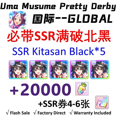 赛马娘国际服GLOBAL UMA MUSUME PRETTY DERBY Kitasan Black*5