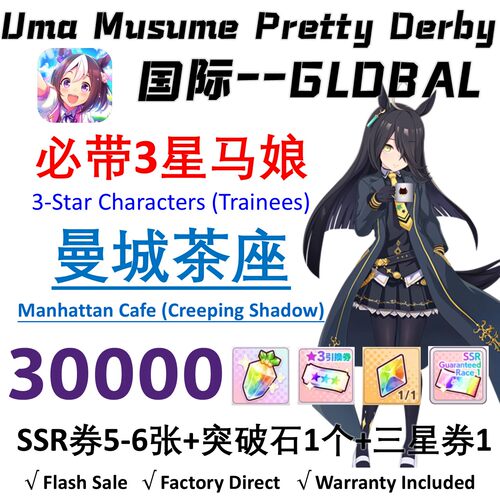 赛马娘国际服GLOBAL UMA MUSUME PRETTY DERBY Starter Oguri Cap