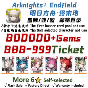 Arknights:Endfield明日方舟终末地国际/亚/欧初始号自抽号莱万汀