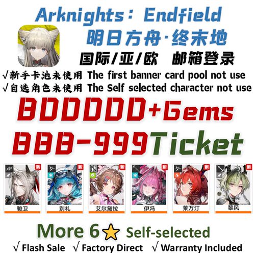 ArknightsEndfield终末地
