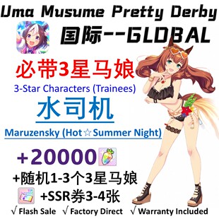 赛马娘国际服GLOBAL UMA MUSUME PRETTY DERBY Starter Oguri Cap