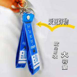 周深演唱会应援彩带套收纳保护套钥匙扣挂件痛包明星周边动漫挂绳