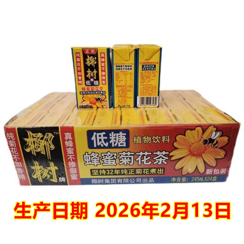 椰树牌低糖菊花茶蜂蜜菊花茶 海南特产   245ML*24盒