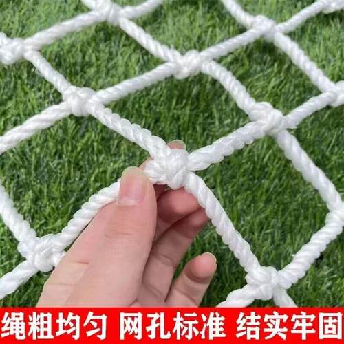 防护网尼龙白场色水平兜网楼梯阳台防坠网网WWW地网围大棚网货柜