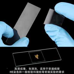 帆船*牌载玻GBM片101 微77105 盖玻片1818mm 20*20mm 显镜使用载
