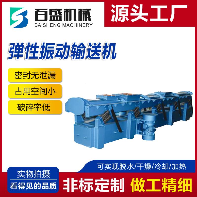 水平长距离动输送机家颗粒物料厂用不锈钢弹性连振杆振动式输SCG