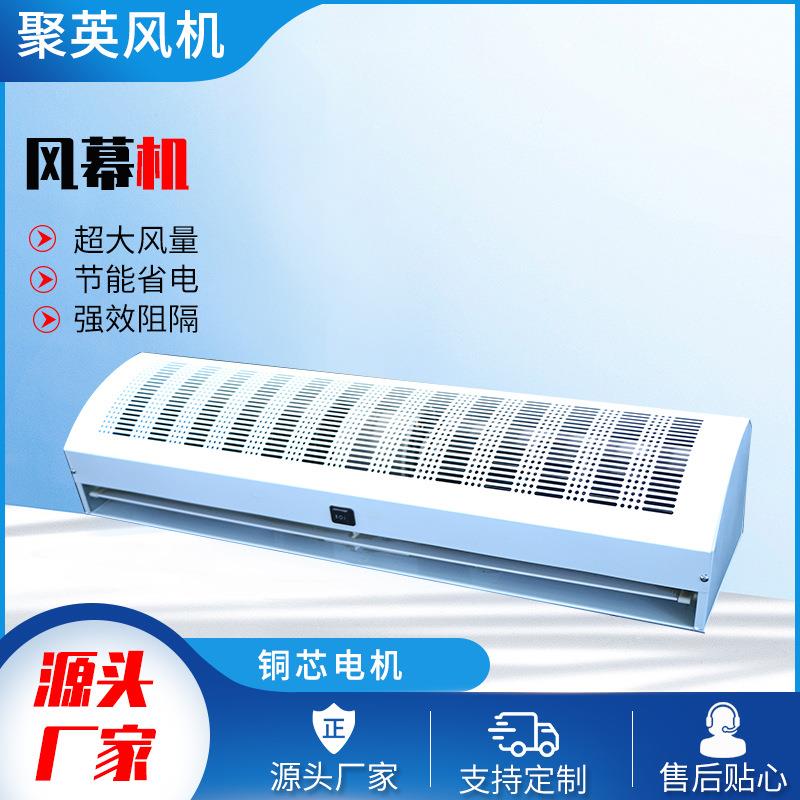 空风幕机薄静音超市门超口OVT气幕贯流自然风 工业家用商用风幕式