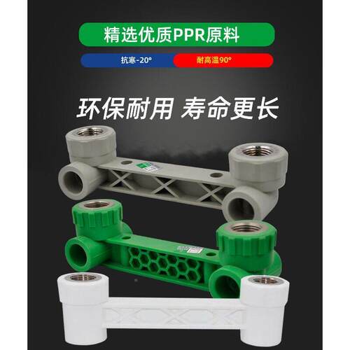 P体PR 4分内联丝双联弯头双接三通连弯1001头双连直弯头20 25冷热