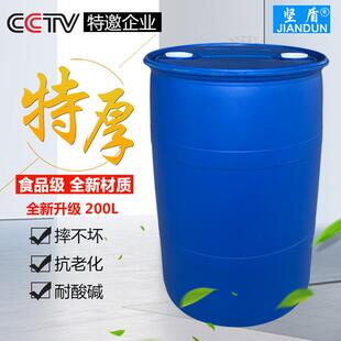 桶加单塑料桶 工业桶厚双环桶200L升WAM园全新料化工医药汽油柴油