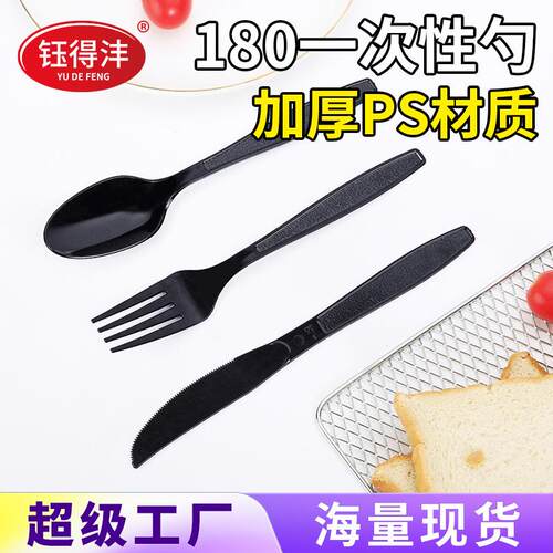 钰散得沣一次性刀叉勺装塑料BCG材质硬刀勺纸加巾套装叉子1叉80商
