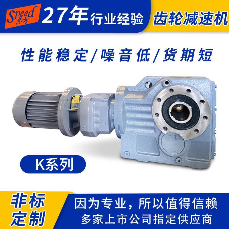四大系蜗速列K47四大系列齿轮箱变速器 K系列 斜齿减速机轮 蜗轮