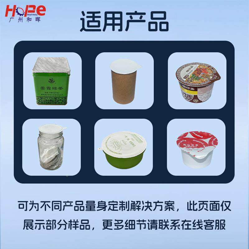 自动冻果杯封口机薯片罐片膜冰淋淇酸奶箔铝封膜机铝罐塑料罐封口