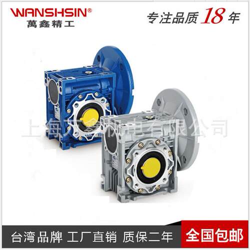 厂家供应NMV系列涡轮减速0电机RVR63RV063-0.-0.75KW减-10S蜗轮速