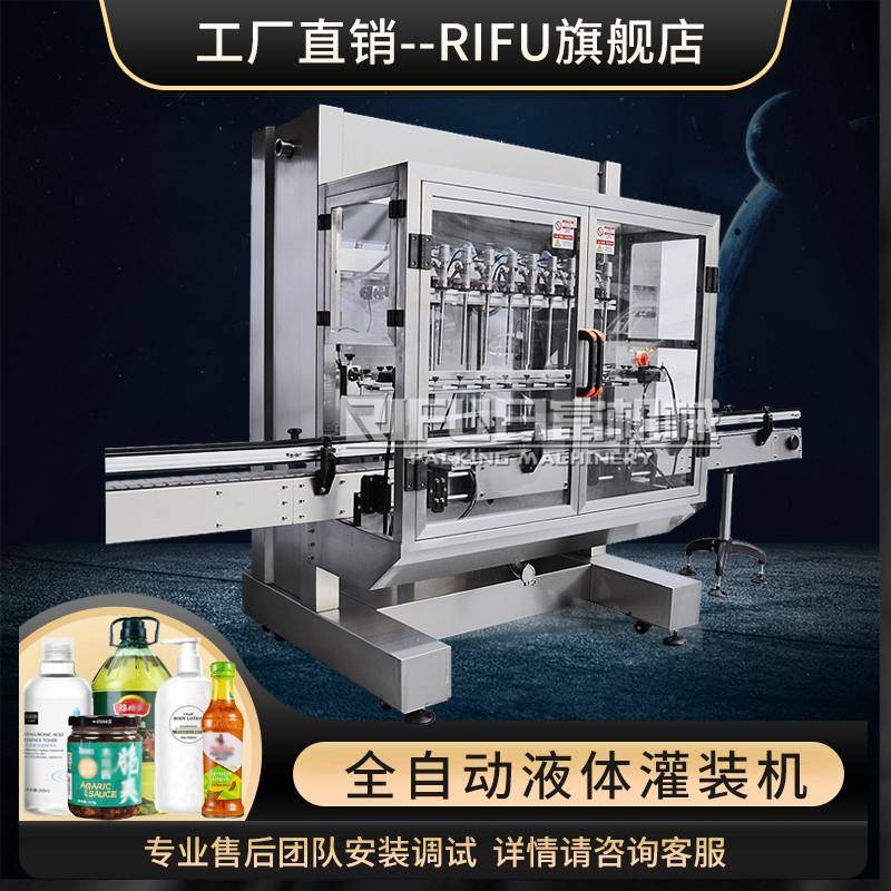 湿瓶灌体装水剂果化汁饮料白酒液灌装线花生油辣椒酱膏机体灌RF-1
