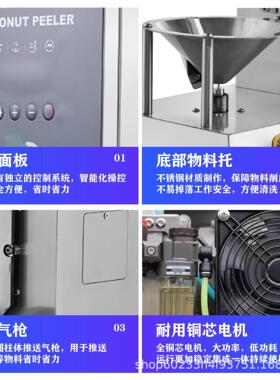 大全自壳动椰椰子削皮机商用NCN青椰型子去皮机椰子剥机削子皮机