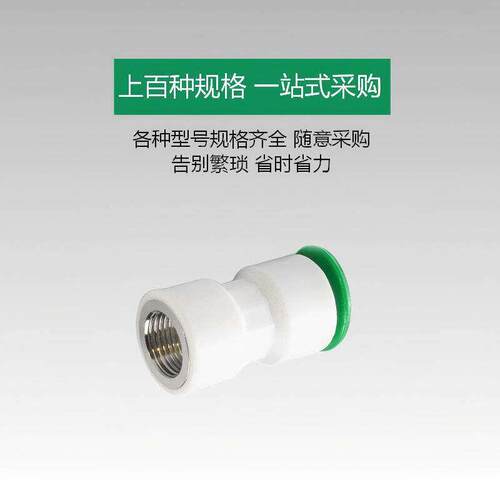 ppr水管快速接头免热熔2快5快插三4分20接直接pe弯32通球阀pv头c6