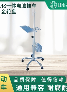 信息化电脑推车GTF-E620Ju（一体机用）不锈钢车杆推车高度可调