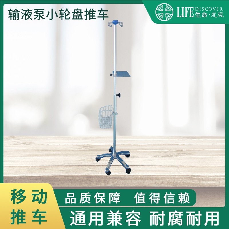 厂家直销 输液泵小推车 移动支架台车 不带篮子 带电源板子