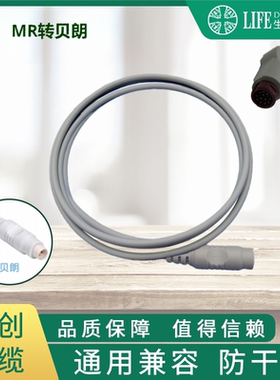 兼容EPM IPM UMEC系列监护仪有创血压电缆线-转贝朗接口有创电缆